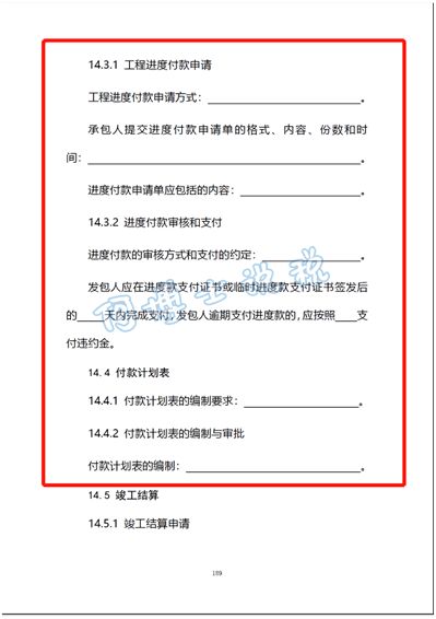 住建部發(fā)布工程總承包合同示范文本，這些涉稅條款需重點(diǎn)關(guān)注